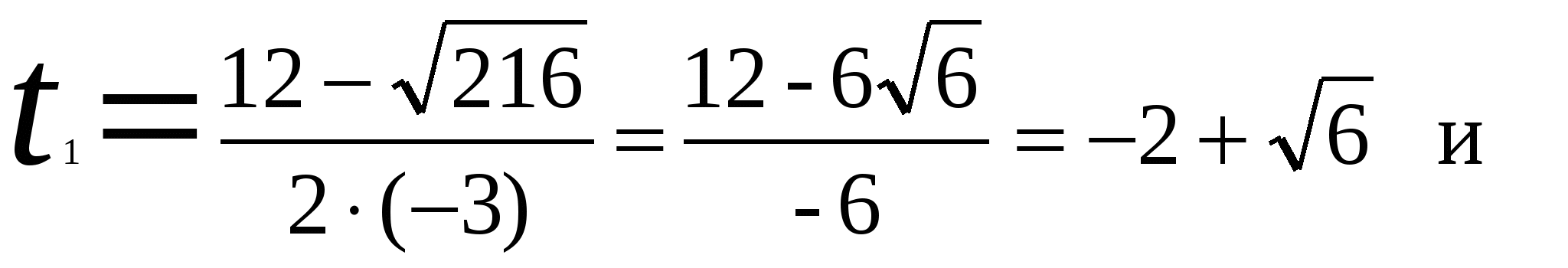 Конспект урока 8 класс Формула корней квадратного уравнения