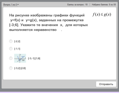 Создание теста по алгебре в 11 классе «Графический метод решения неравенств» в сервисе iSpring QuizMaker