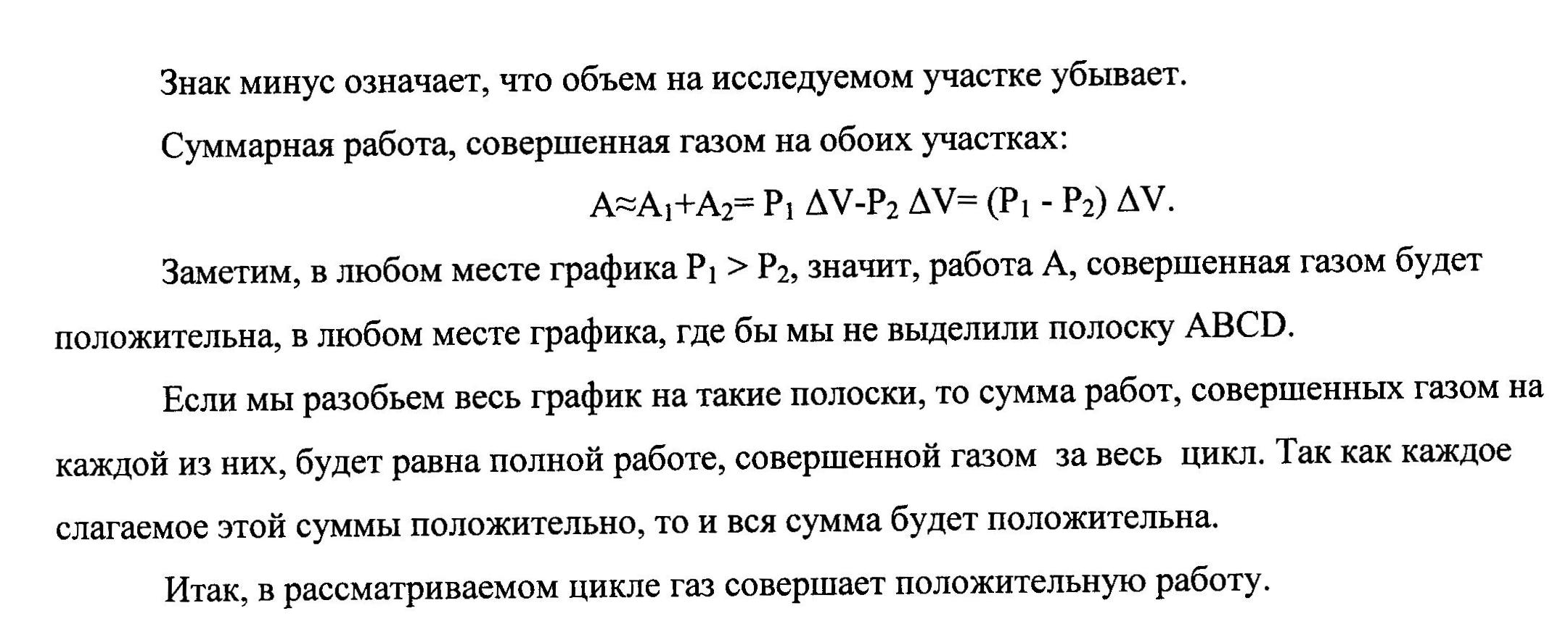 МЕТОДИЧЕСКИЕ РЕКОМЕНДАЦИИ ПО ВЫПОЛНЕНИЮ ВНЕАУДИТОРНОЙ САМОСТОЯТЕЛЬНОЙ РАБОТЫ ПО ДИСЦИПЛИНЕ ФИЗИКА