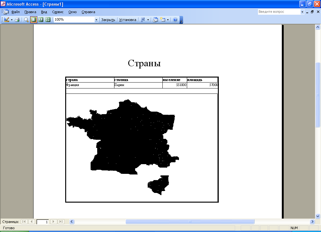 Спецкурс «Компьютерное моделирование в среде базы данных MS Access»