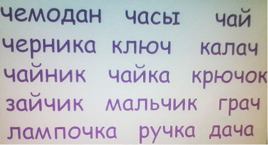 Конспект по обучению детей грамоте в подготовительной группе