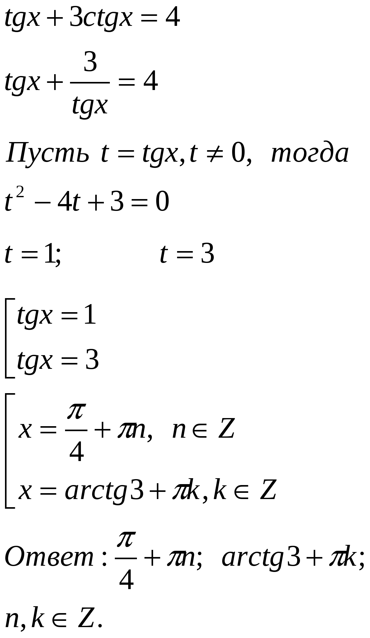 Справочный материал по теме Методы решений тригонометрических уравнений 10 класс