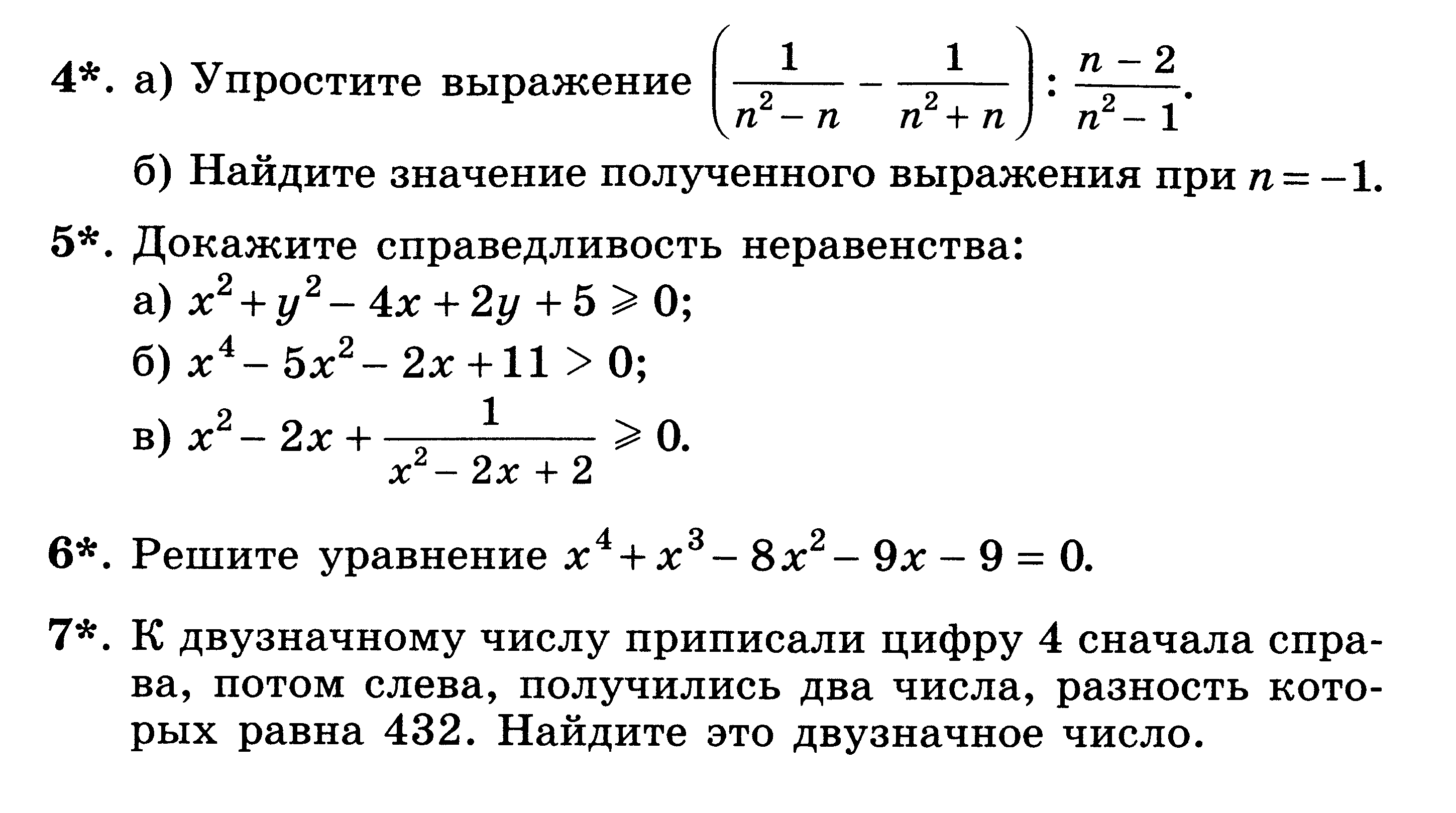 Рабочая программа по алгебре 10 класс