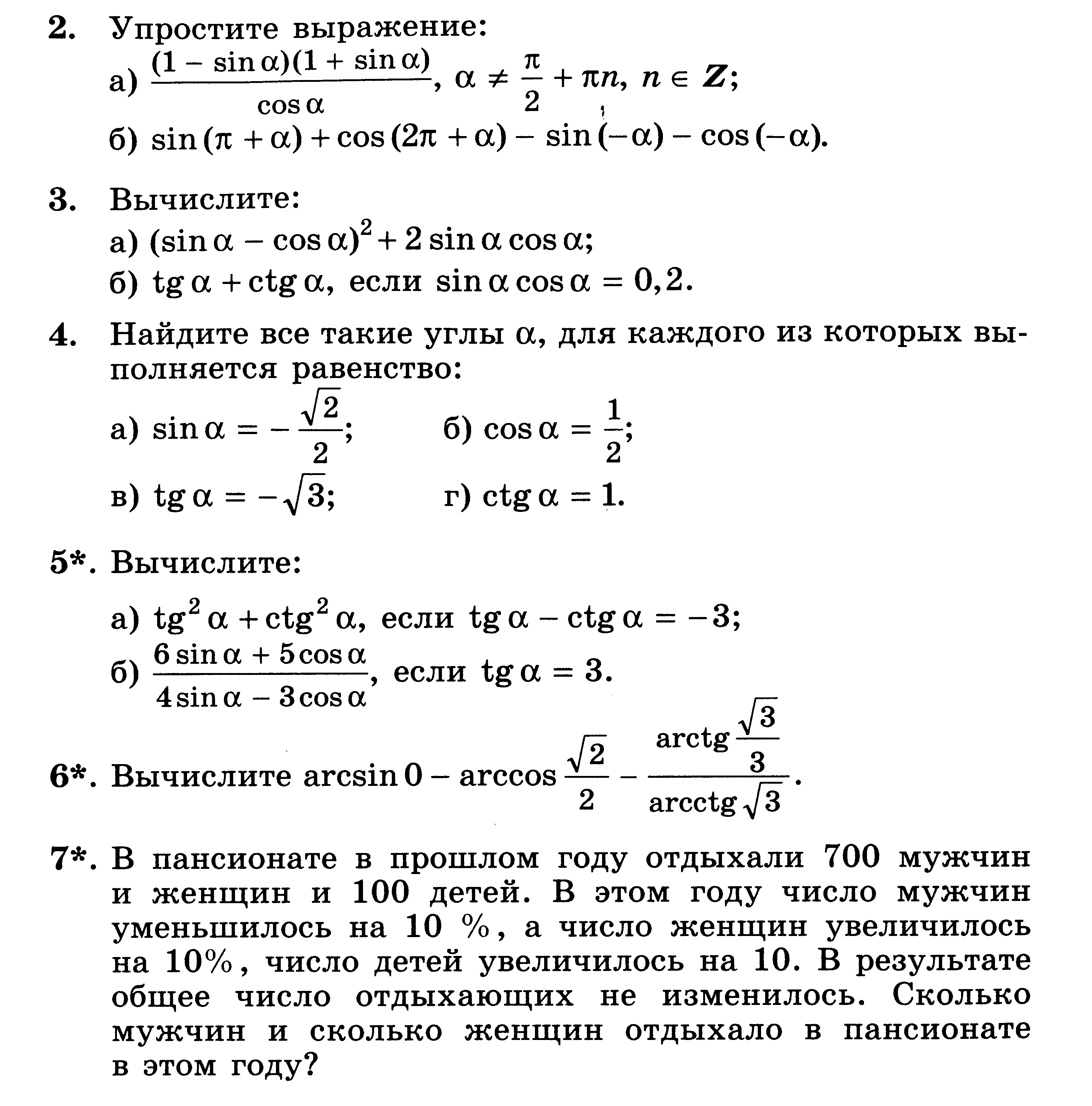 Рабочая программа по алгебре 10 класс