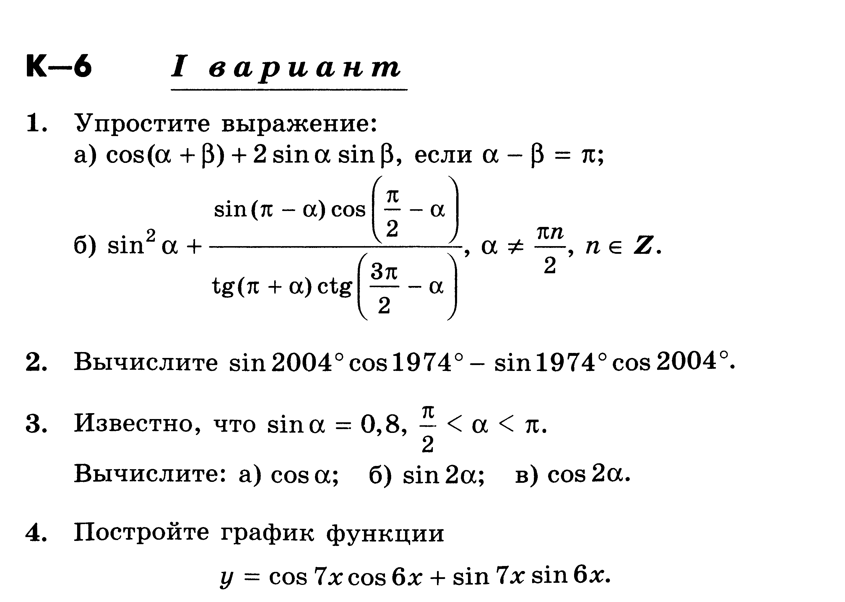 Рабочая программа по алгебре 10 класс