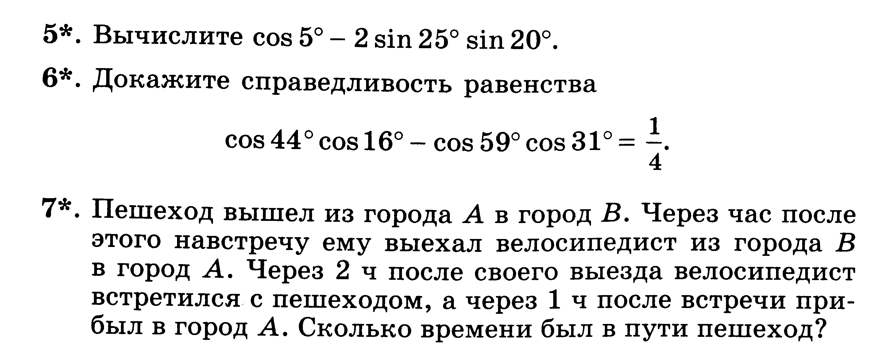 Рабочая программа по алгебре 10 класс