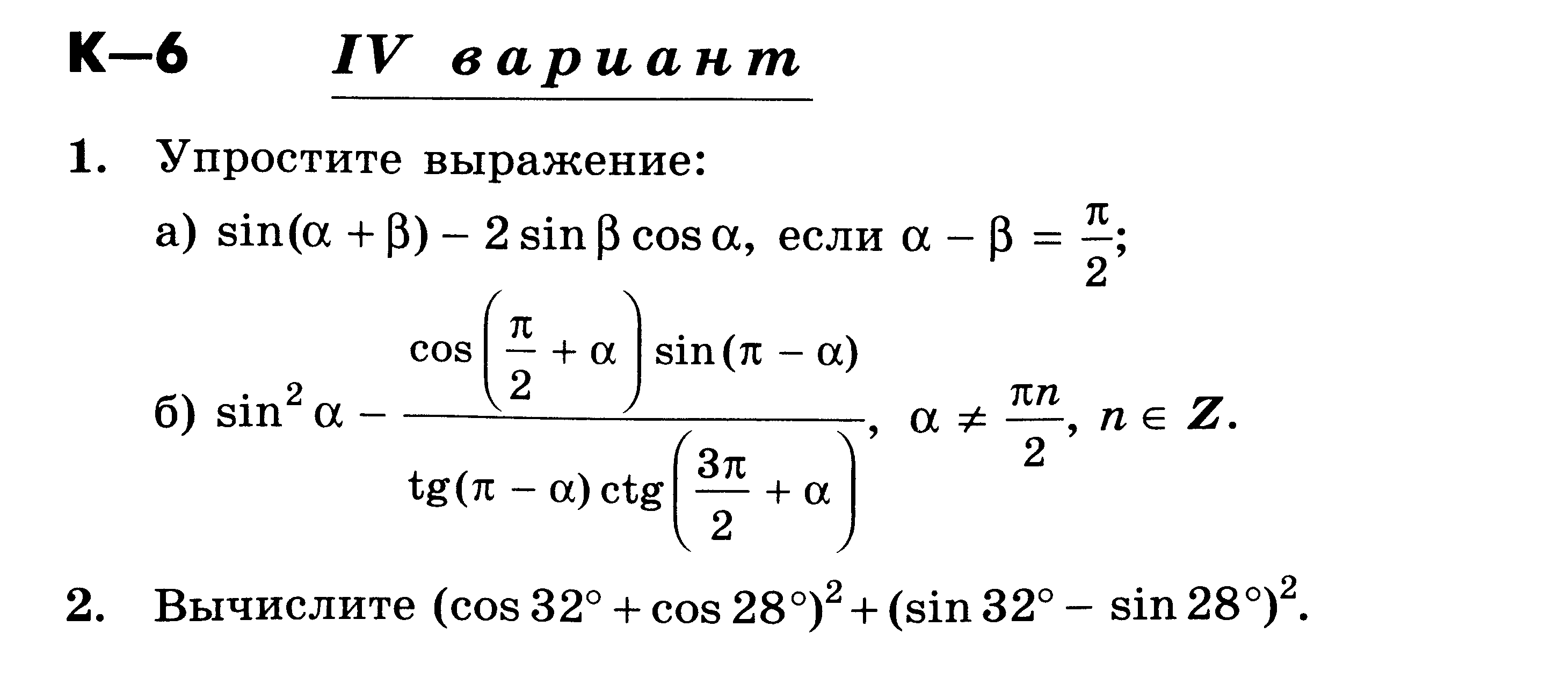 Рабочая программа по алгебре 10 класс