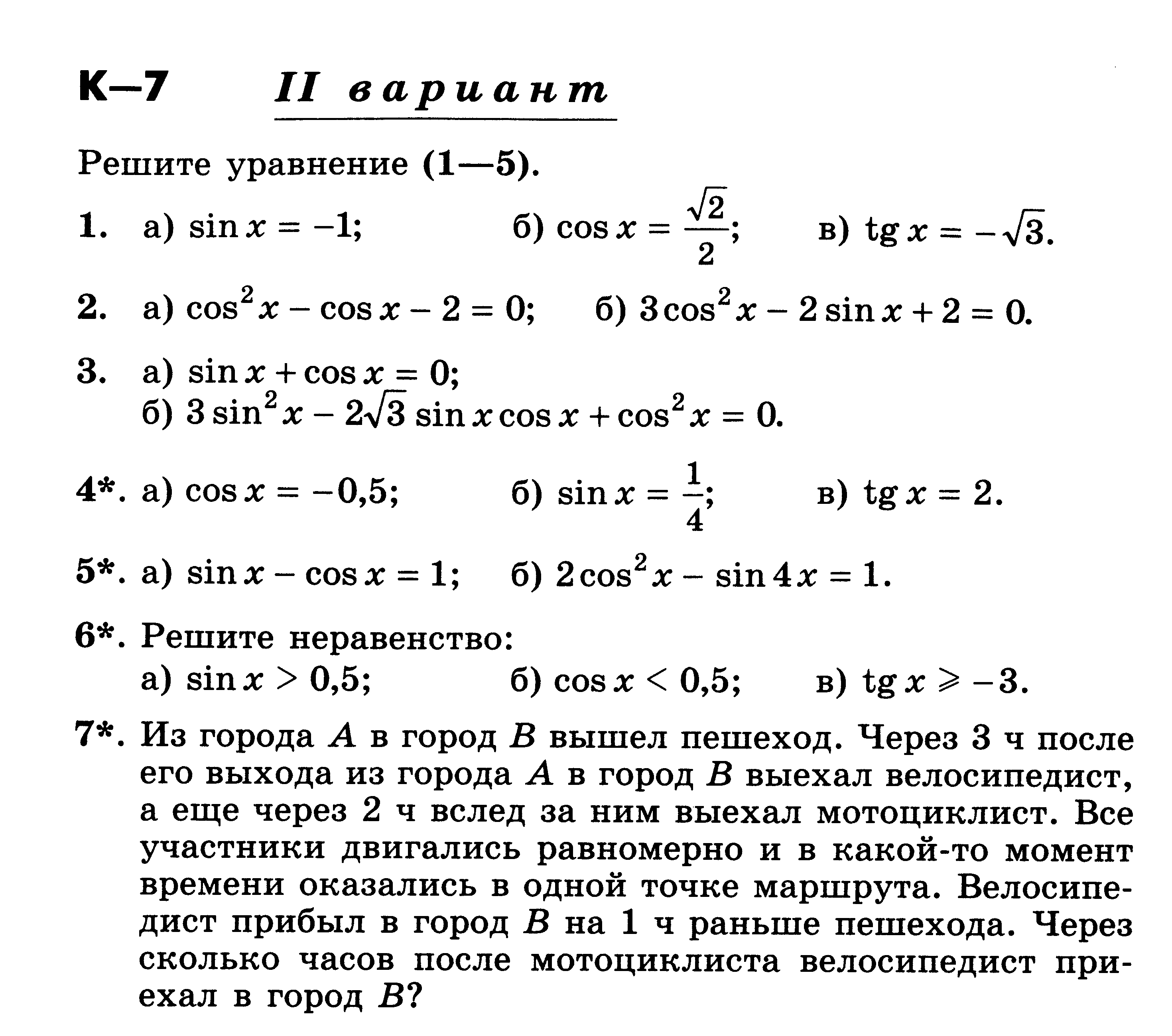 Рабочая программа по алгебре 10 класс