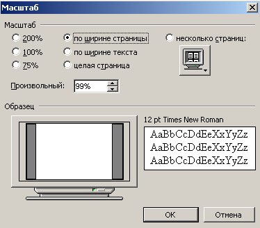 Практическая работа по ворду 2003