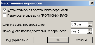 Практическая работа по ворду 2003