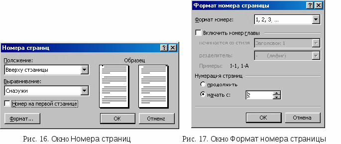 Практическая работа по ворду 2003