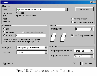 Практическая работа по ворду 2003