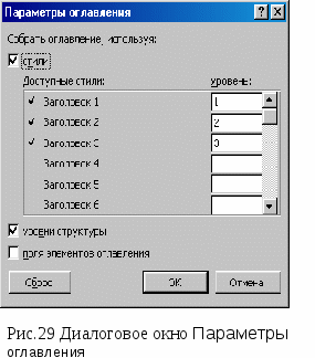 Практическая работа по ворду 2003