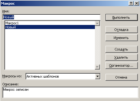 Практическая работа по ворду 2003