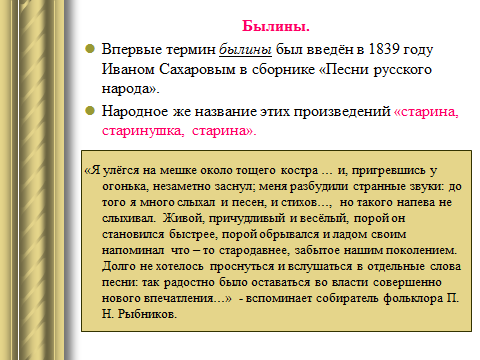 Технологическая карта урока литературы в 7 классе