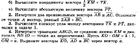 Рабочая программа по геометрии 7-9 классы + контрольные работы