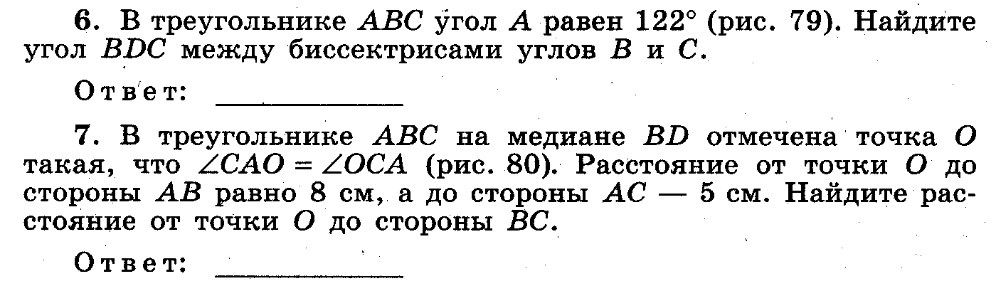 Рабочая программа по геометрии 7-9 классы + контрольные работы