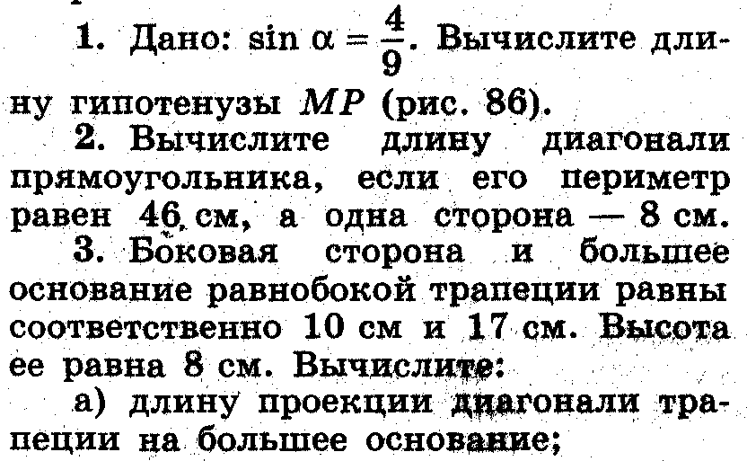 Рабочая программа по геометрии 7-9 классы + контрольные работы