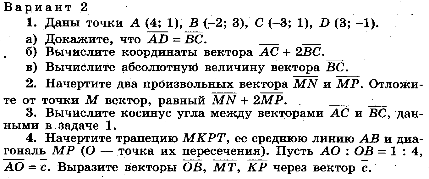 Рабочая программа по геометрии 7-9 классы + контрольные работы