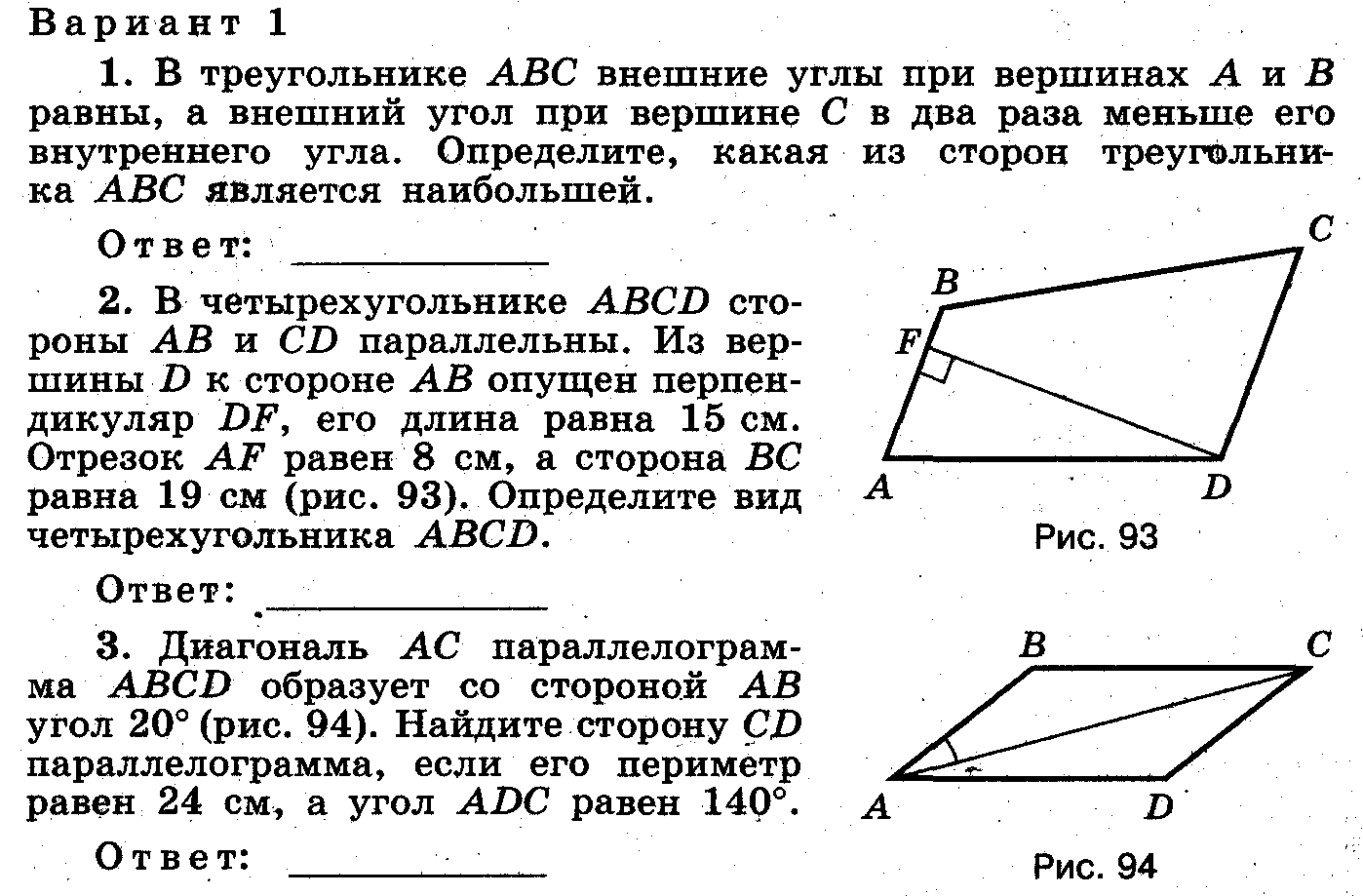 Рабочая программа по геометрии 7-9 классы + контрольные работы