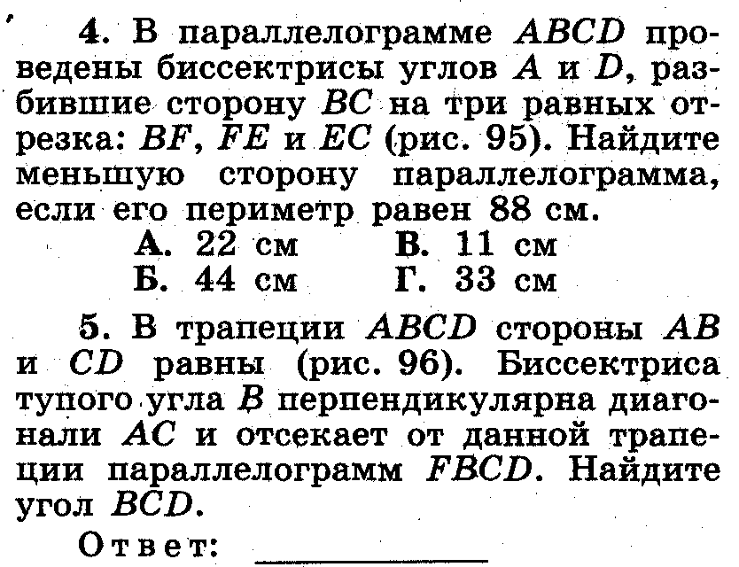 Рабочая программа по геометрии 7-9 классы + контрольные работы