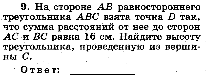 Рабочая программа по геометрии 7-9 классы + контрольные работы