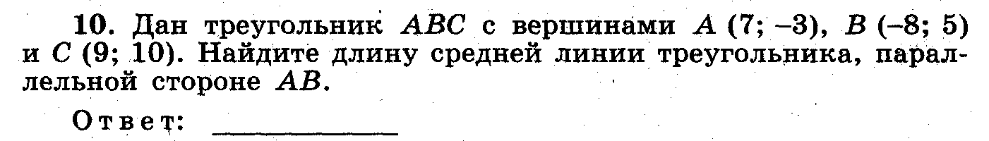 Рабочая программа по геометрии 7-9 классы + контрольные работы