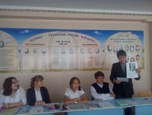 Литературный вечер по казахскому языку для 8 класса Ұлт мақтанышы