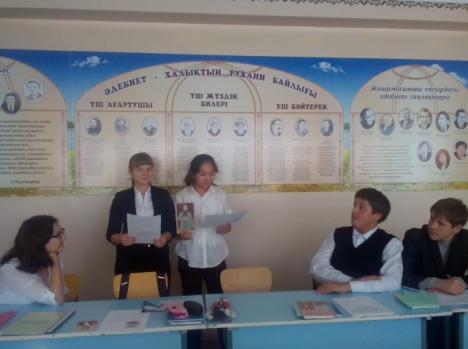 Литературный вечер по казахскому языку для 8 класса Ұлт мақтанышы
