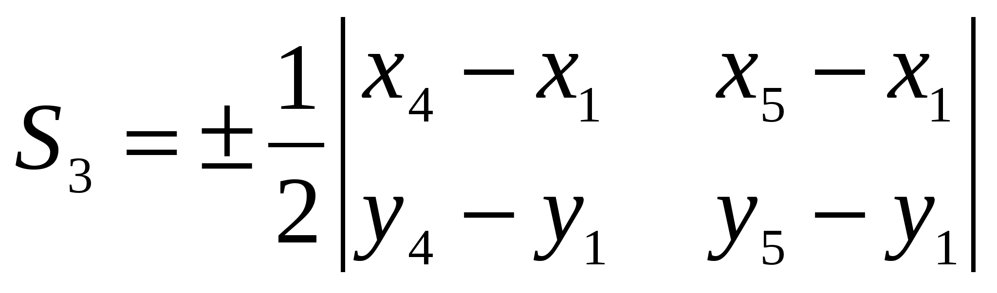 Учебный материал Площадь многоугольника через определить второго порядка для элективного курса по математике, 10 класс.