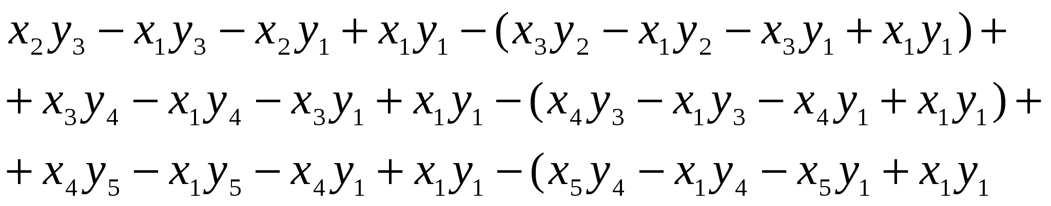 Учебный материал Площадь многоугольника через определить второго порядка для элективного курса по математике, 10 класс.
