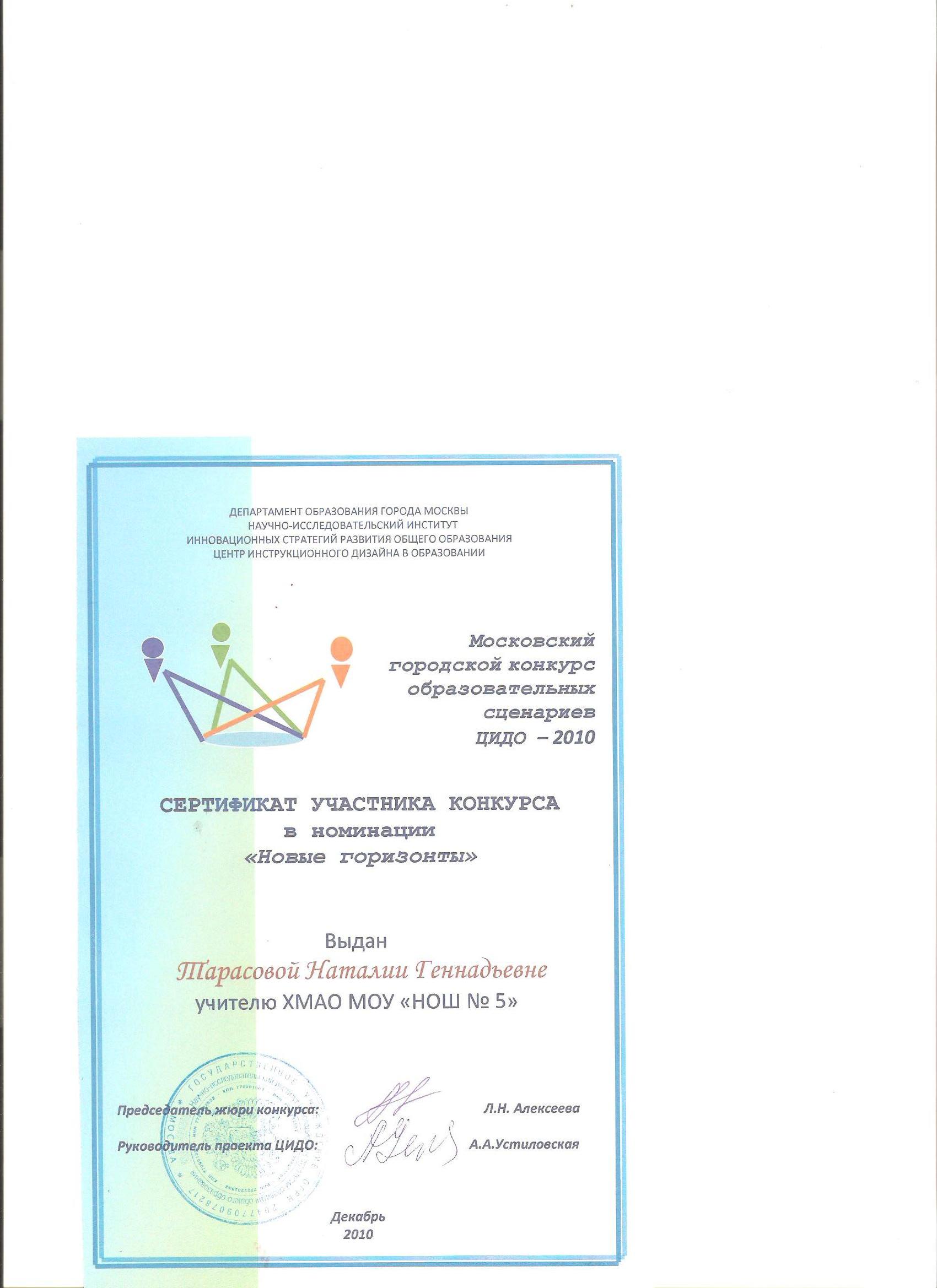 Использование открытого образовательного пространства для внедрения в практику мыследеятельностной педагогики