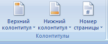 Учебно - методическое пособие для практической работы студентов ПМ.06 Организационная аналитическая деятельность часть 9. Информационное обеспечение профессиональной деятельности