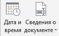 Учебно - методическое пособие для практической работы студентов ПМ.06 Организационная аналитическая деятельность часть 9. Информационное обеспечение профессиональной деятельности