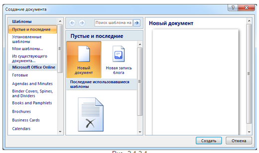 Учебно - методическое пособие для практической работы студентов ПМ.06 Организационная аналитическая деятельность часть 9. Информационное обеспечение профессиональной деятельности