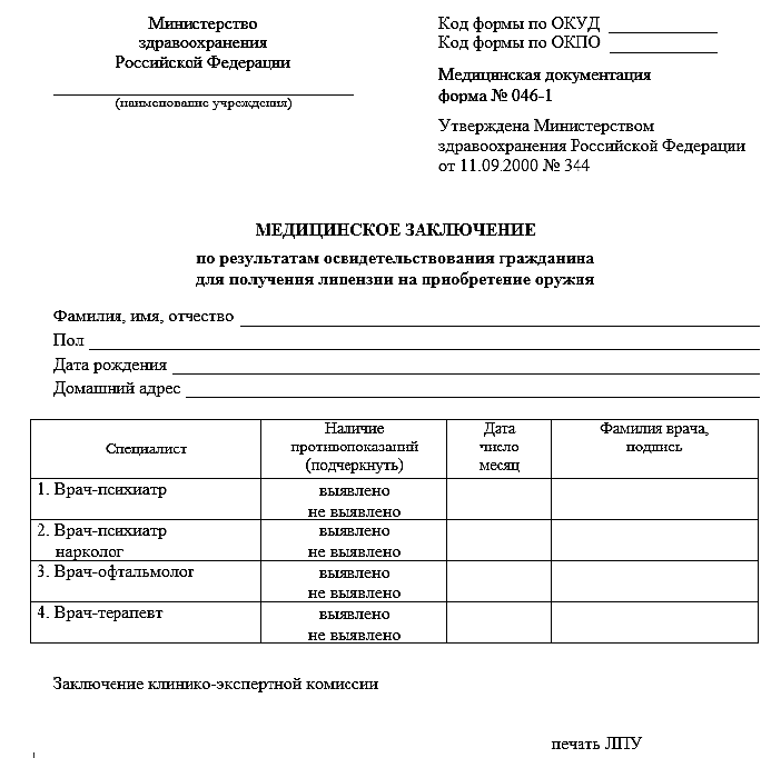 Учебно - методическое пособие для практической работы студентов ПМ.06 Организационная аналитическая деятельность часть 9. Информационное обеспечение профессиональной деятельности