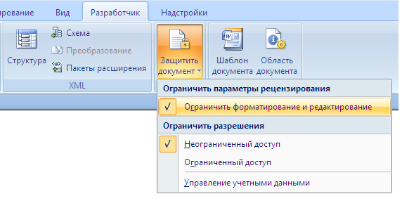 Учебно - методическое пособие для практической работы студентов ПМ.06 Организационная аналитическая деятельность часть 9. Информационное обеспечение профессиональной деятельности