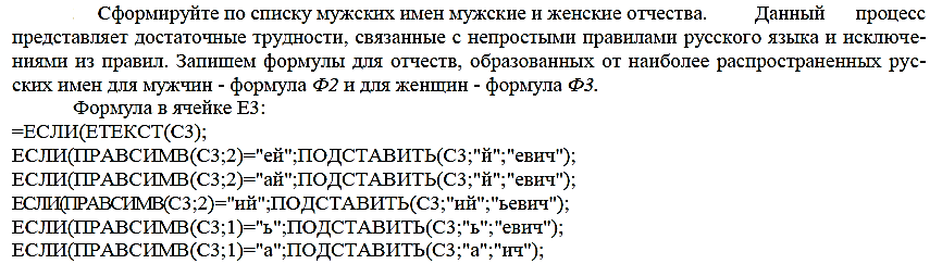 Учебно - методическое пособие для практической работы студентов ПМ.06 Организационная аналитическая деятельность часть 9. Информационное обеспечение профессиональной деятельности