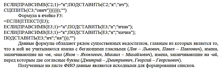 Учебно - методическое пособие для практической работы студентов ПМ.06 Организационная аналитическая деятельность часть 9. Информационное обеспечение профессиональной деятельности