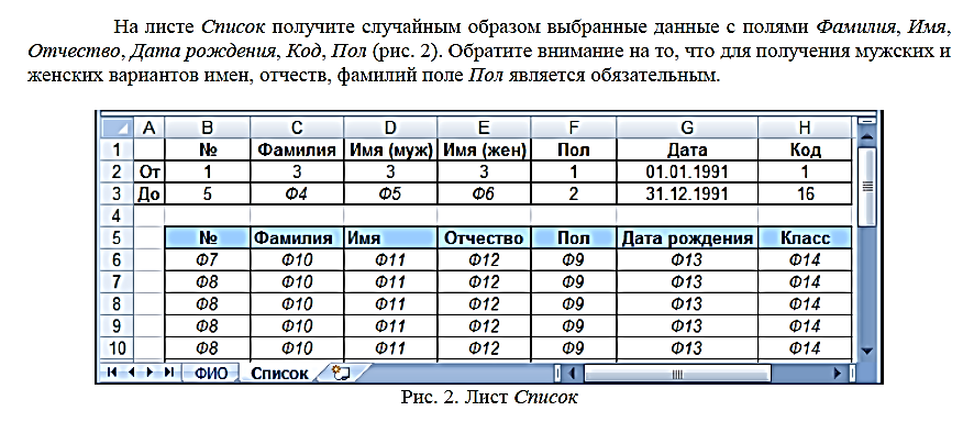 Учебно - методическое пособие для практической работы студентов ПМ.06 Организационная аналитическая деятельность часть 9. Информационное обеспечение профессиональной деятельности