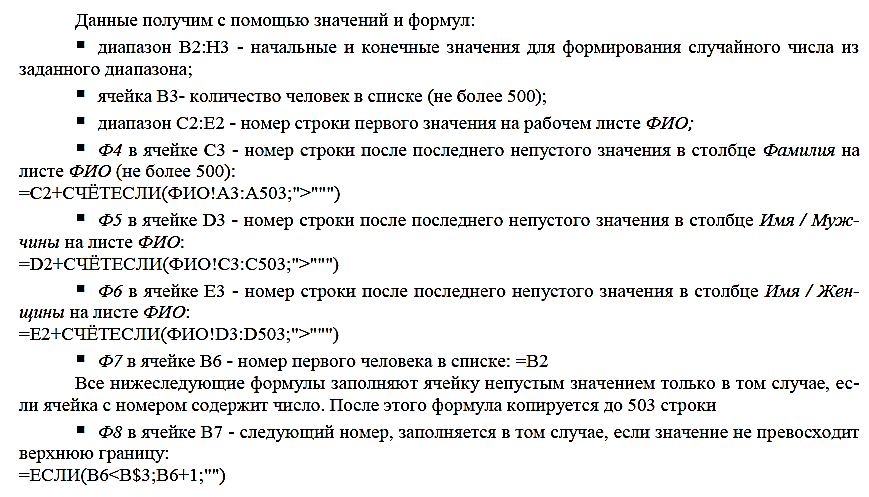 Учебно - методическое пособие для практической работы студентов ПМ.06 Организационная аналитическая деятельность часть 9. Информационное обеспечение профессиональной деятельности