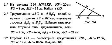 Контрольные работы по геометрии 8 класс (УМК ФГОС авторов Мерзляк и др.)