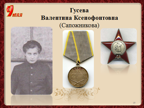 Проект Моя семья в летописи Великой Отечественной войны (3 класс)