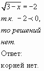 План конспект урока по математике