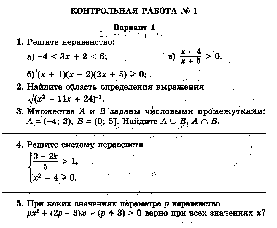 Рабочая программа по алгебре 9 класс (учебник Мордкович А.Г.)