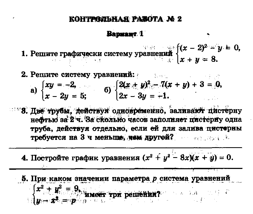 Рабочая программа алгебра 9