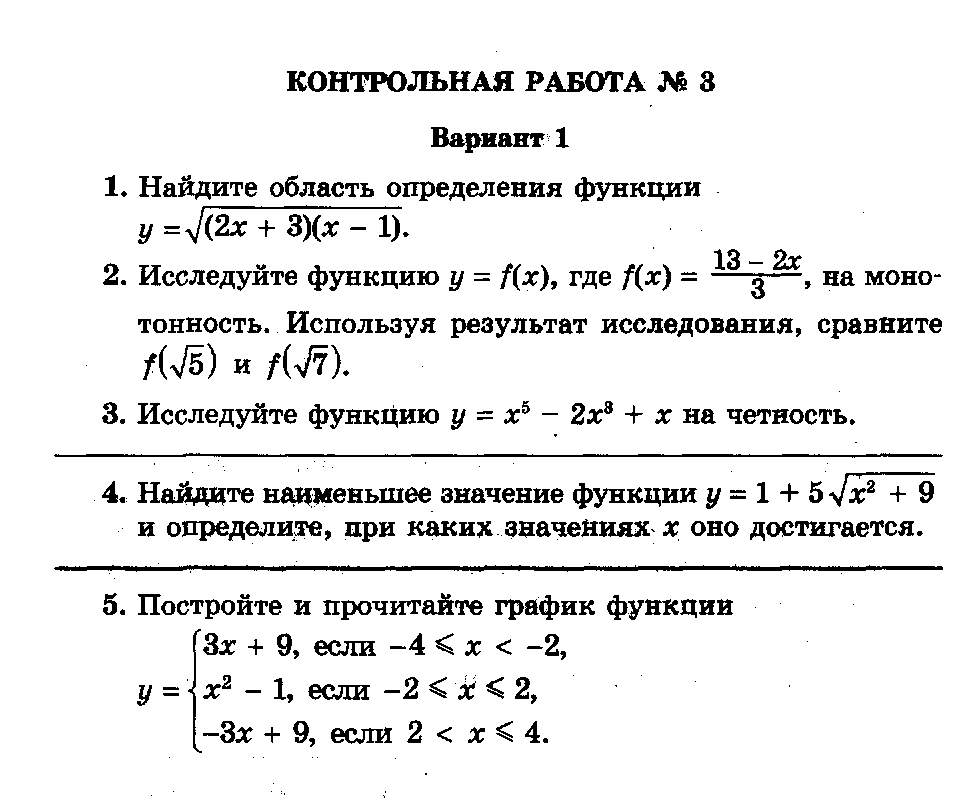 Рабочая программа по алгебре 9 класс (учебник Мордкович А.Г.)