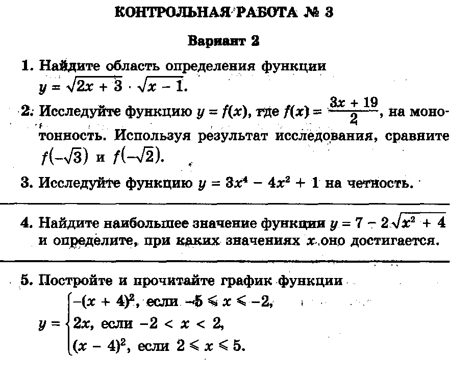 Рабочая программа по алгебре 9 класс (учебник Мордкович А.Г.)