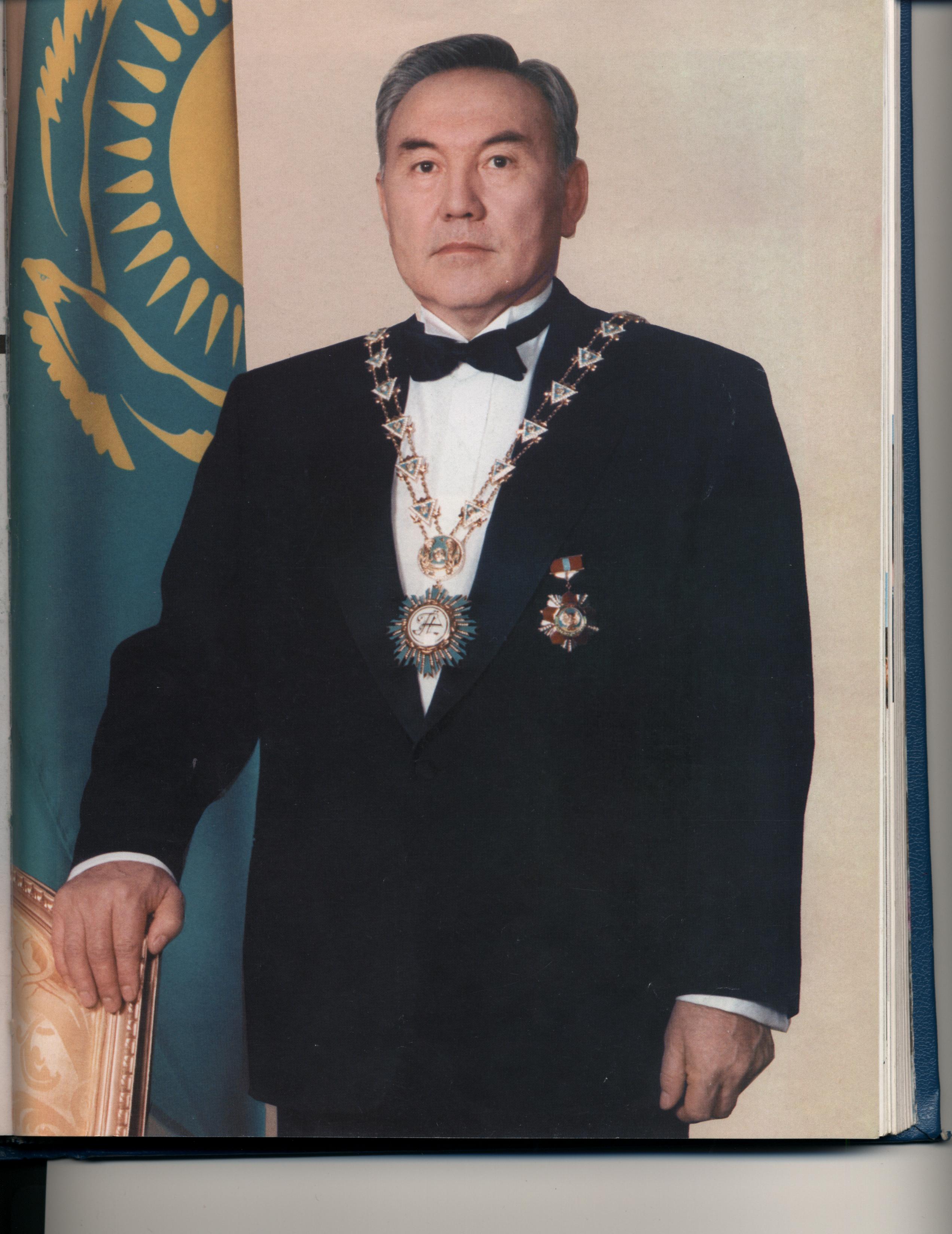Внеклассное мероприятие Н. А. Назарбаев - 1 президент