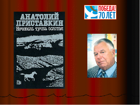 Война оставила свой след